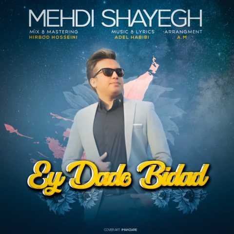 Mehdi Shayegh Ey Dado Bidad